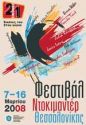 10th Thessaloniki Documentary Festival Poster