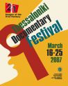 9th Thessaloniki Documentary Festival