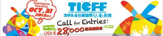 Taiwan International Children’s Film Festival (TICFF) 