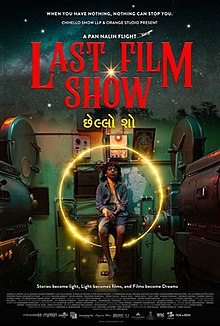Last Film Show (India) - Shortlisted for Best International Feature - at Palm Springs International Film Festival