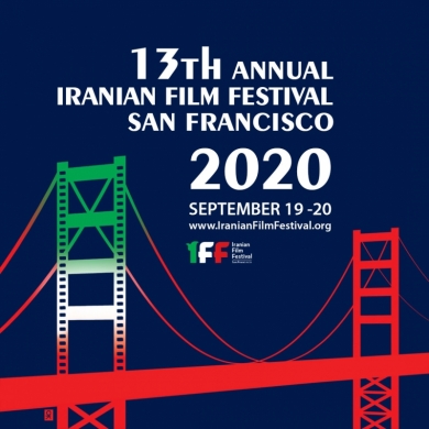 Official Poster of the 13th Annual Iranian Film Festival - San Francisco