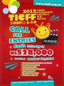 TICFF2012 CALLS FOR ENTRIES