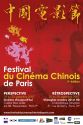 Affiche du Festival du Cinéma Chinois de Paris