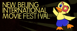 new_beijing_movie_festival