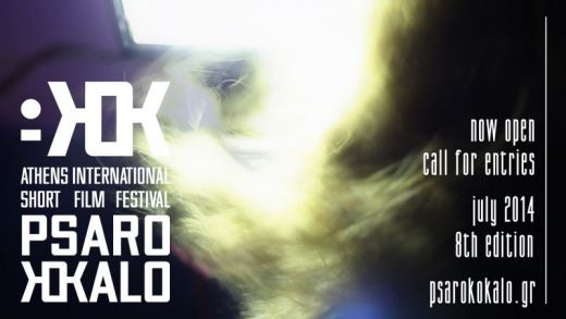 8th Athens International Short Film Festival Psarokokalo 2014/ Call for Entries