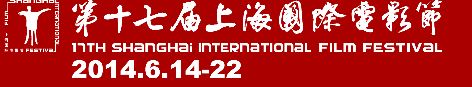 Logo shangai international film festival 17th edition