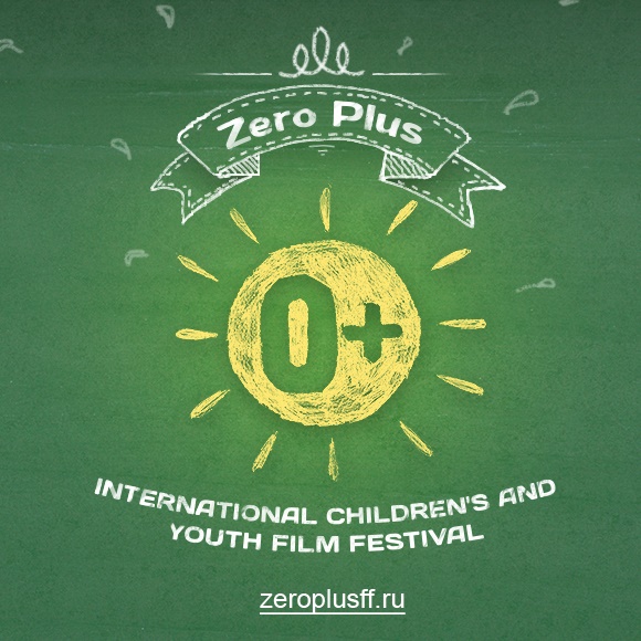 zero plus international film festival