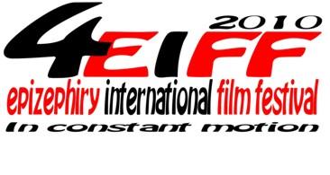 4th edition of Epizephiry International Film Festival 2010