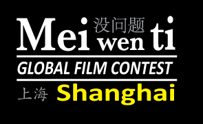 Meiwenti Global Short Film Contest - Shanghai